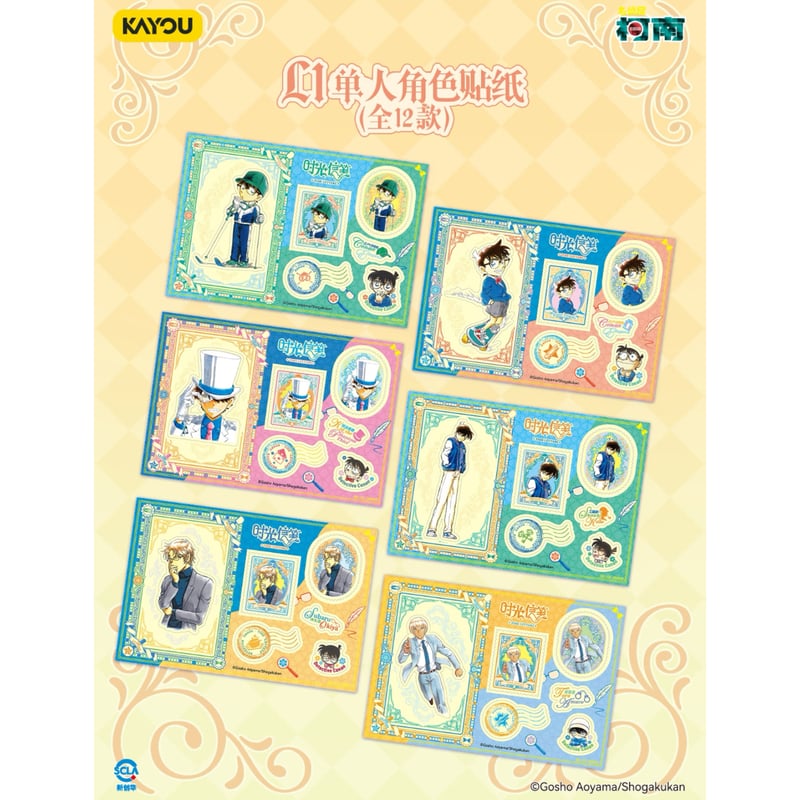 名探偵コナン × 卡游 KAYOU】Detective Conan 中国限定発売 「時光信筏