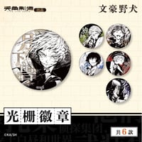 文豪ストレイドッグス　アニメイトカフェ上海　太宰治　缶バッジ　30点セット 文豪ストレイドッグス × Animate Cafe】アニメイトカフェ中国