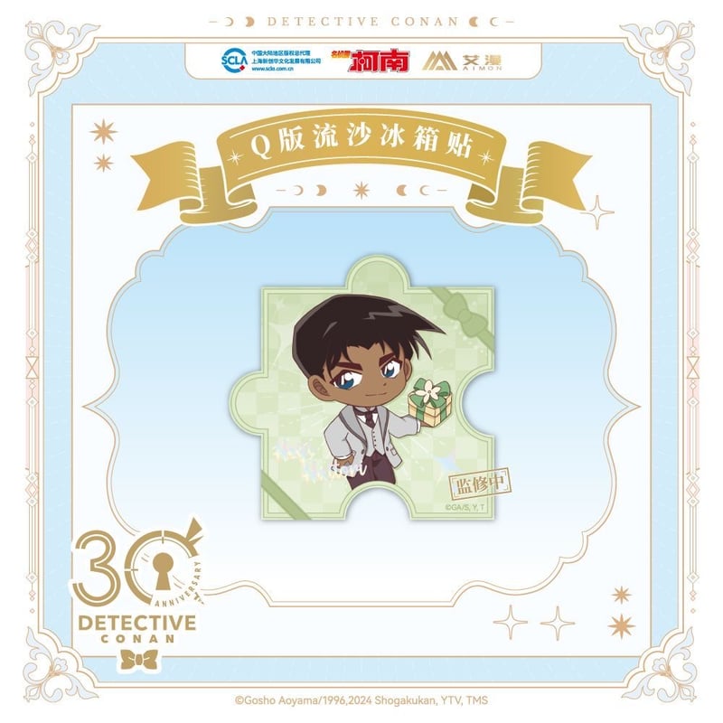第二弾 Offline注文特典対象商品【名探偵コナン × AIMON】連載 30周年