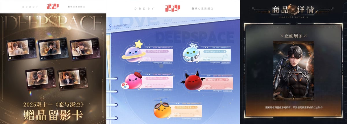 配布終了）購入特典 11/11〆【恋と深空】中国発売 留影カード/アクリル