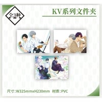 Vol.1【ツルネ －つながりの一射－ × ComeFor】中国限定発売 KVシリーズ クリアファイル（全3種）