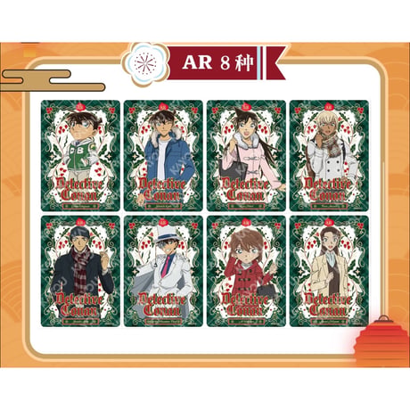 【名探偵コナン × 卡游 KAYOU】名推理コレクションカード トレーディングカード 洞悉パック 第7弹（全170種）