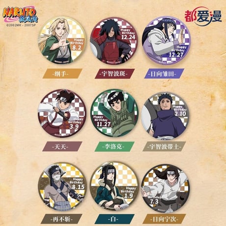 【NARUTO ナルト】中国限定 誕生日 バースデー記念 缶バッジ（15種）※入金後4～8週間発送