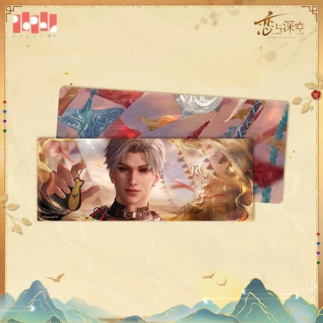 在庫販売【恋と深空】Love and Deepspace 中国公式通販「欲揽旖旎色」ホログラムチケット ケース セット（全4種）