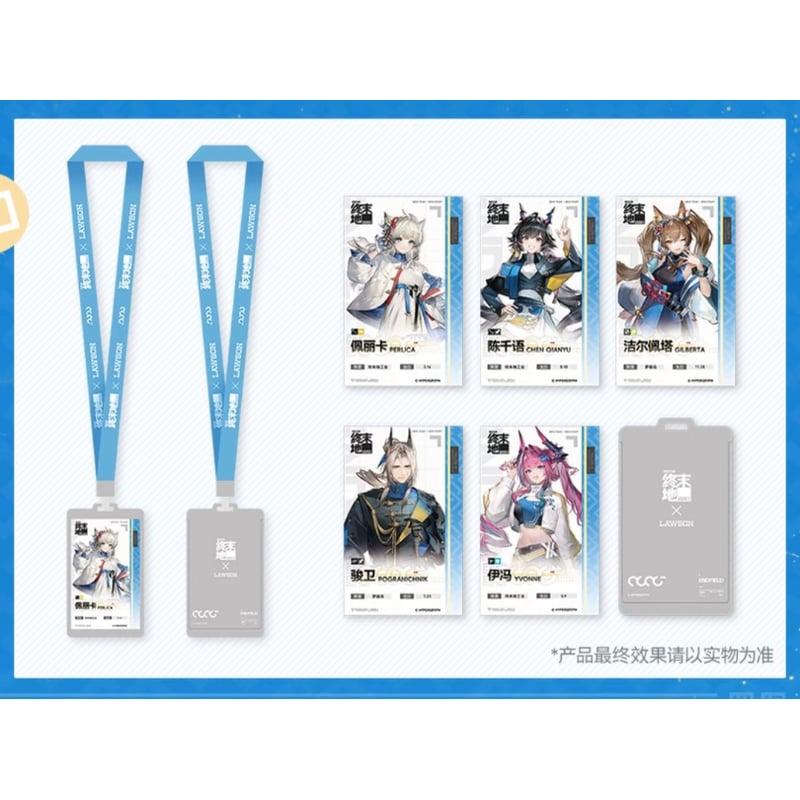 【コラボ】アークナイツ：エンドフィールド　ローソン　牛乳茶ボックス コラボ】アークナイツ：エンドフィールド ローソン 牛乳茶ボックス