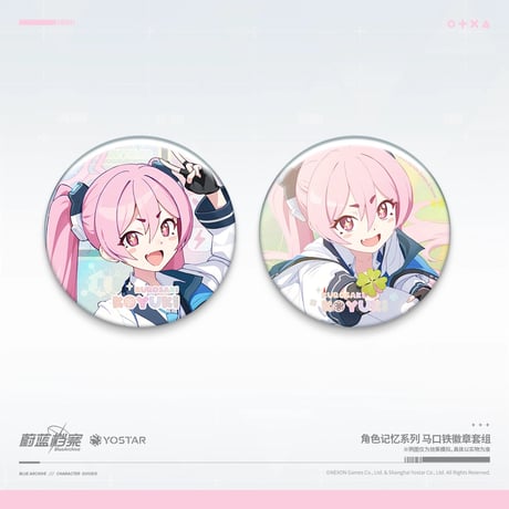【ブルーアーカイブ】-Blue Archive- ブルアカ 中国発売 「キャラ記憶」 缶バッジ2点セット（全7種）