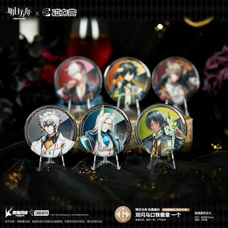 【中国限定】アークナイツ　一番くじ　磁力賞　缶バッジコンプリート 中国限定】アークナイツ 一番くじ 磁力賞 缶バッジコンプリート