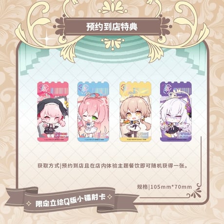 【中国限定】ブルーアーカイブ 萌果醤 コラボカフェ【ミカ】グッズフルセット 中国限定】ブルーアーカイブ 萌果醤 コラボカフェ【ミカ】グッズ
