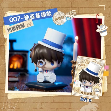【名探偵コナン × 霊動創想 LDCX】Detective Conan 中国限定発売 「推理劇場」Vol.1 トレーディング ミニフィギュア 身分カード付き（通常版全6種/シークレット全1種）