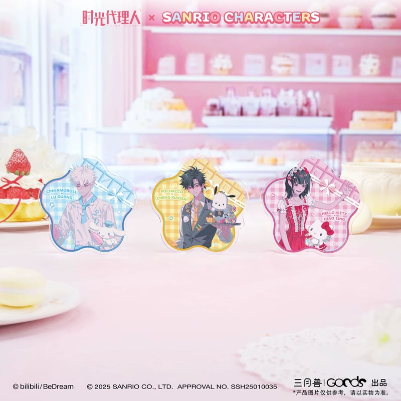 事後通販【時光代理人 × サンリオ × 三月兽】LINK CLICK 中国限定