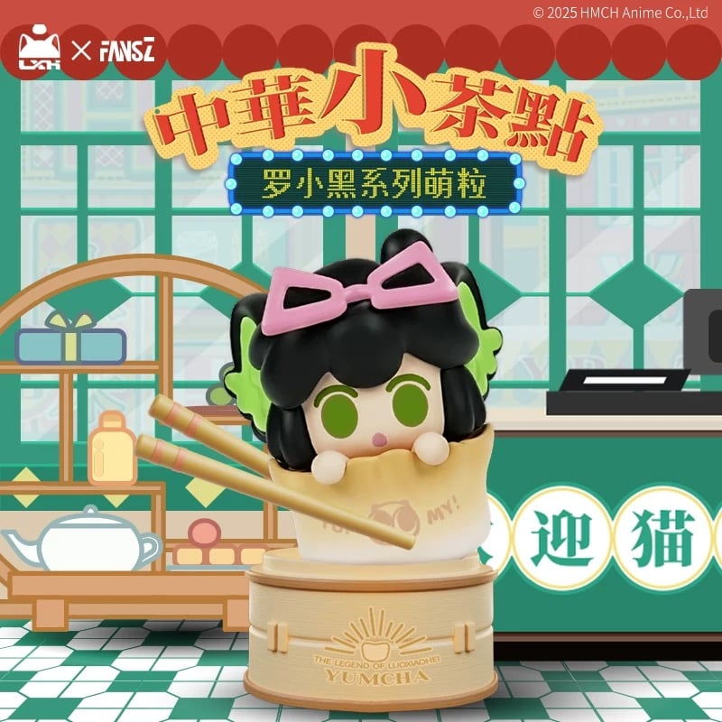 羅小黒戦記 × FANSZ】中国限定発売 「中華小茶點」トレーディング ミニ