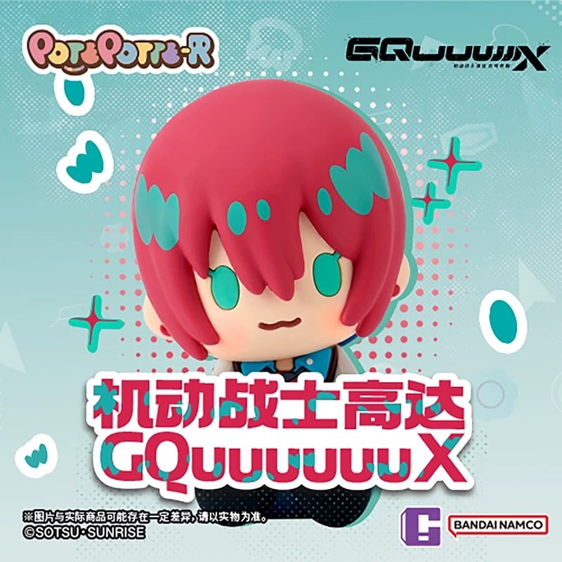 機動戦士Gundam GQuuuuuuX】ガンダム バンダイナムコ中国発売 POTEPOT