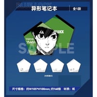 Vol.2【ブルーロック × ComeFor】BLUE LOCK 中国限定発売 原画 五角型 ノートブック 潔世一（全1種）