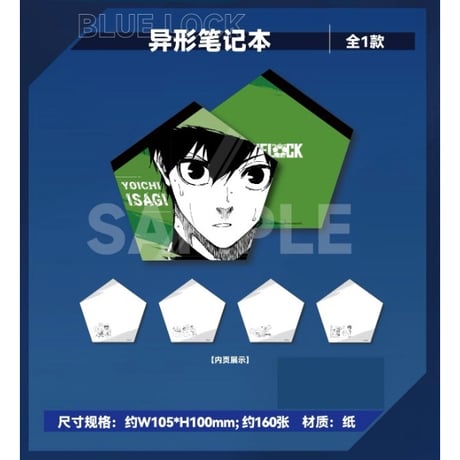 ブルーロック　中国限定　上海　コースター　全16種　コンプリート　セット CATEGORY 中国通販 | 神里屋