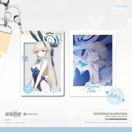 【ブルーアーカイブ】-Blue Archive- ブルアカ 中国発売 「白亜の予告状」 チェキ風カード + アクリルキーホルダー セット（全3種）