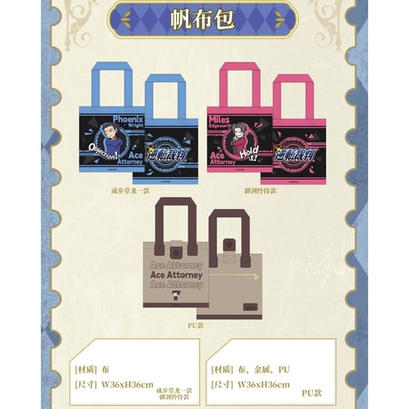 CATEGORY 逆転裁判（Ace Attorney） | 神里屋