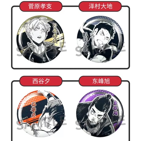 【ハイキュー!!】SHONEN JUMP SHOP 上海 ジャンプショップ中国限定 デコレクション缶バッジ 第1弾（全14種）