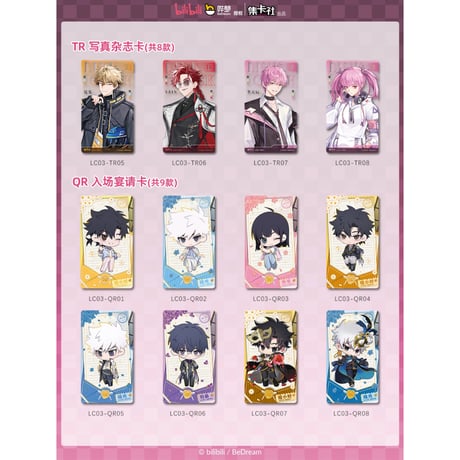 【時光代理人 × 集卡社】LINK CLICK 中国限定 特別版 「未来時光」トレーディング コレクションカード 約59×105mm（全125種）