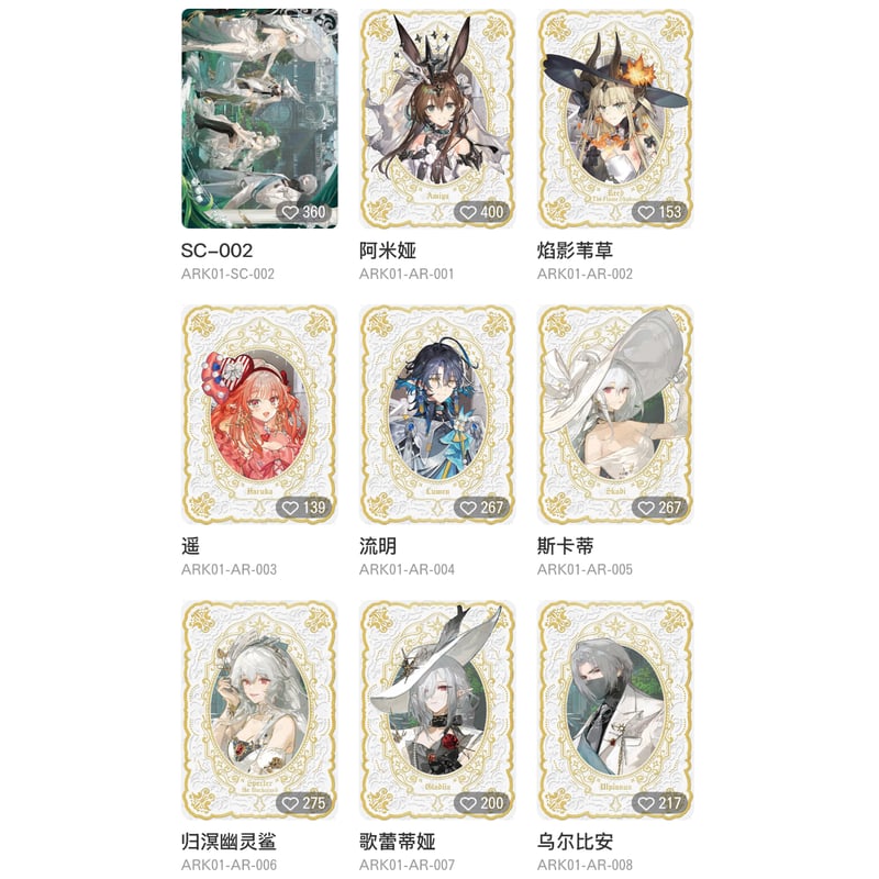 在庫販売【アークナイツ × 卡游 KAYOU】明日方舟 「蛍光叙夢」POP-UP