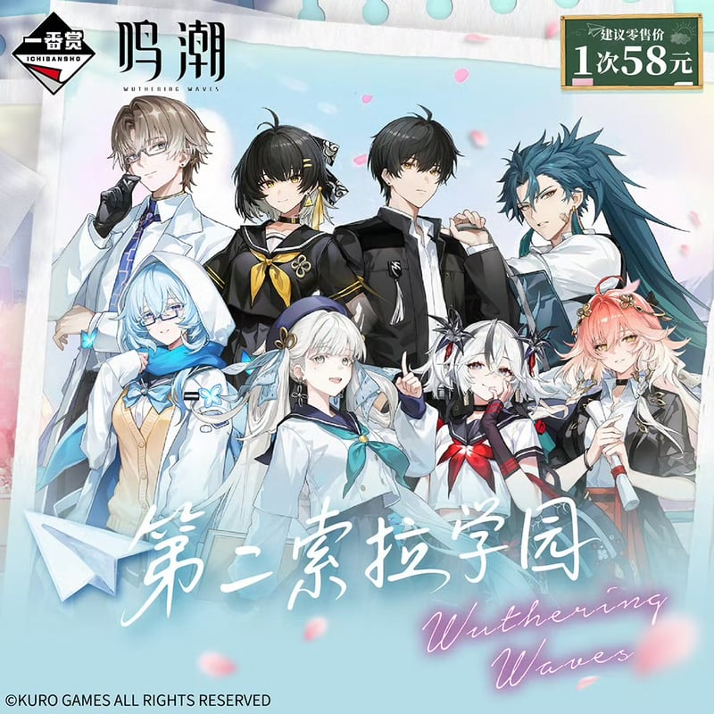 在庫販売【国際EMS直送・送料込み】中国発売 Wuthering Waves 鳴潮