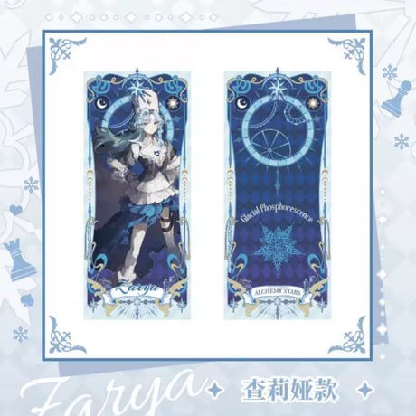 【白夜極光 × HAPPY ZOO】Alchemy Stars 中国限定 コラボカフェ 「氷雪童話」 コレクションカード ホログラムチケット ホロチケ（全4種）