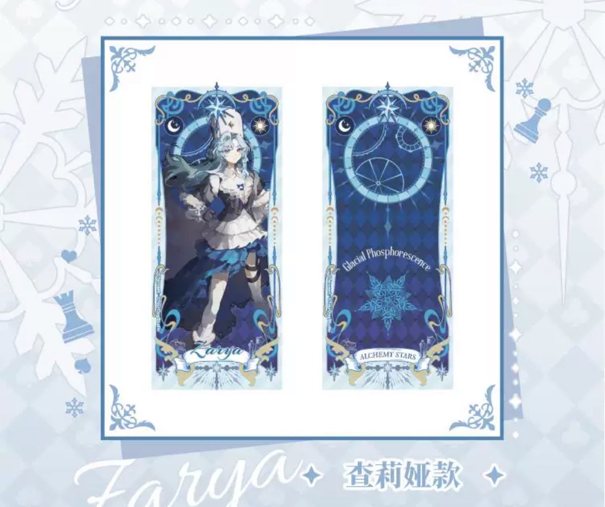 白夜極光 × HAPPY ZOO】Alchemy Stars 中国限定 コラボカフェ 「氷雪
