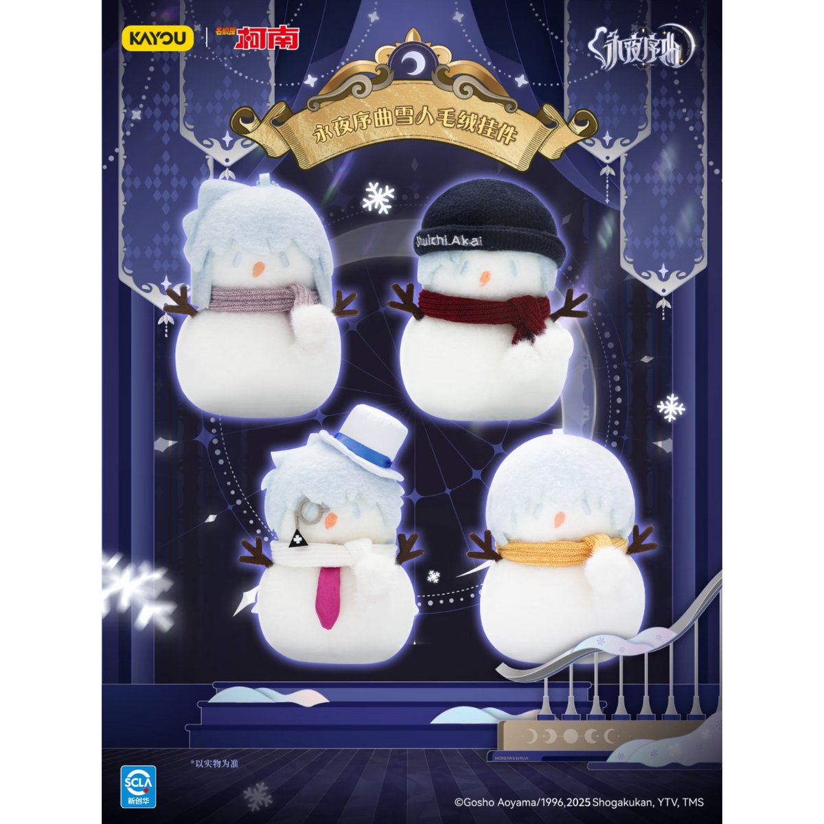 名探偵コナン × 卡游 KAYOU】2025年中国上海 POP-UP SHOP 「永夜序曲」