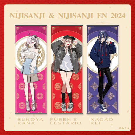 2/23〆【NIJISANJI】中国限定 にじさんじ Chinese new year 2024 中国新年 春節 B2 タペストリー（全6種）※予約販売