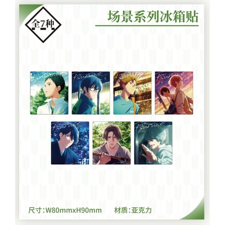 Vol.1【ツルネ －つながりの一射－ × ComeFor】中国限定発売 場面シリーズ アクリルマグネット（全7種）