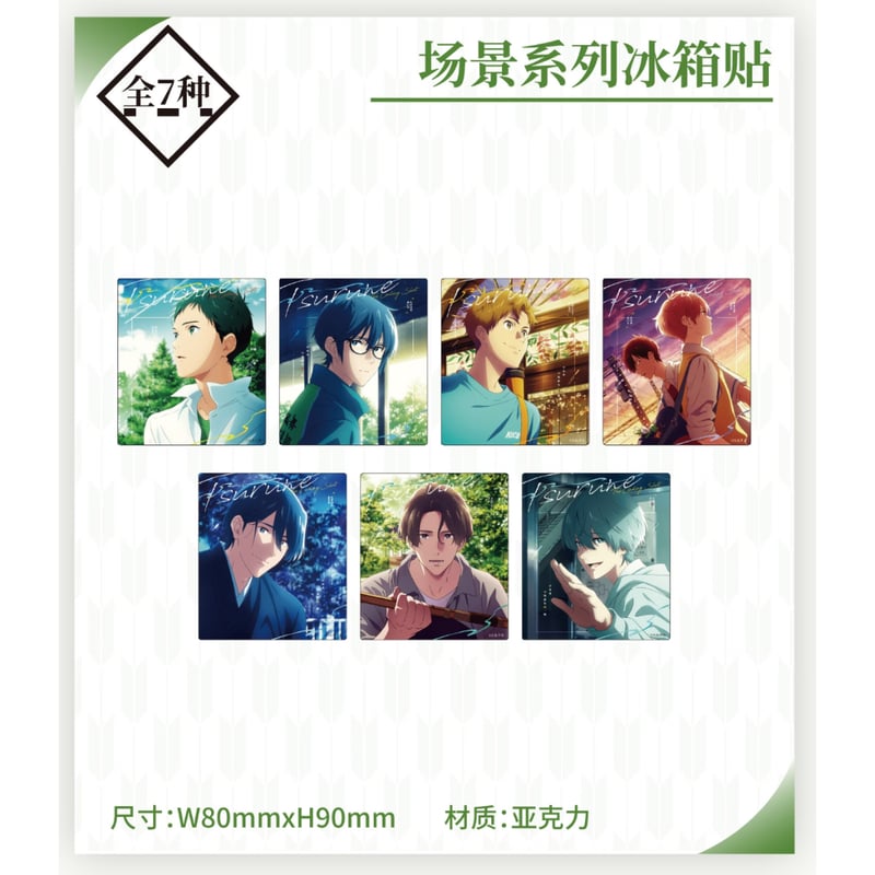 Vol.1【ツルネ －つながりの一射－ × ComeFor】中国限定発売
