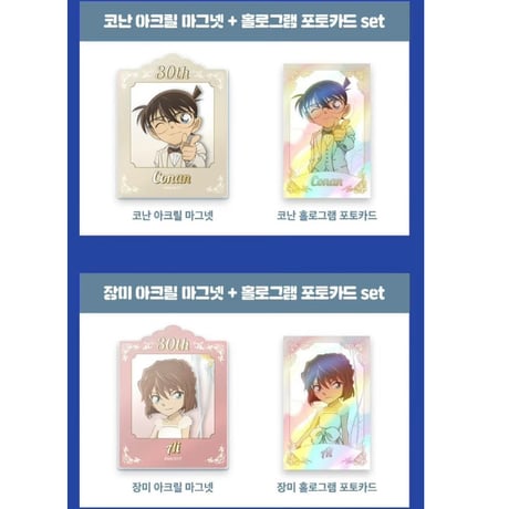 ※在庫販売※韓国発売【名探偵コナン】30周年 記念イラスト ポラロイドカード  チェキ風カード+マグネット セット（全9種）