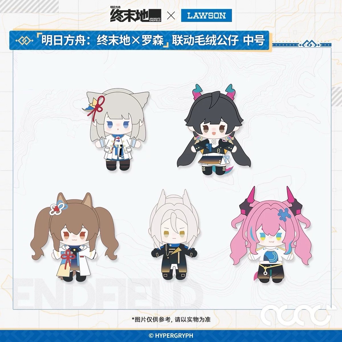【中国限定】アークナイツ：エンドフィールド ローソン【イヴォンヌ】ぬいぐるみ fit=scale-down,w=1200