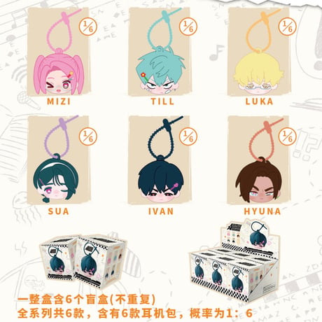 【ALIEN STAGE × AET 漫娯販】エイリアンステージ 「Anakt Arts High School」AAHSシリーズ シリコンイヤホンケース（全6種・Blind Box）