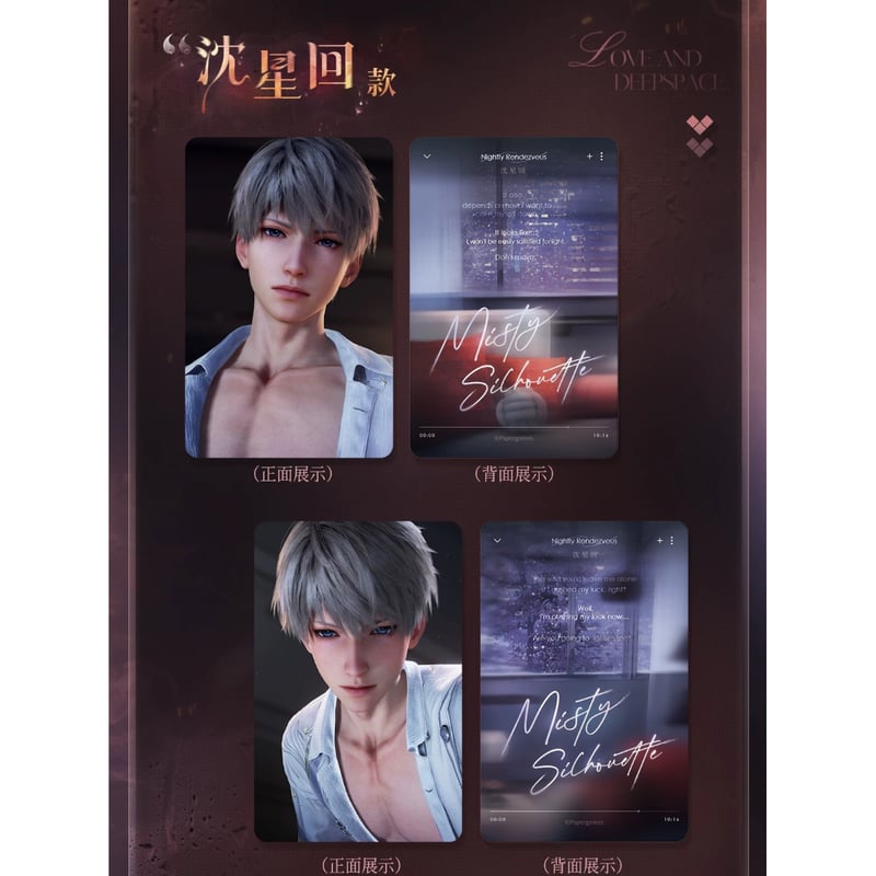 恋と深空 シン 台湾 マット 11/17〆【恋と深空】Love and Deepspace 中国発売 「奔涌至昨夜尽头