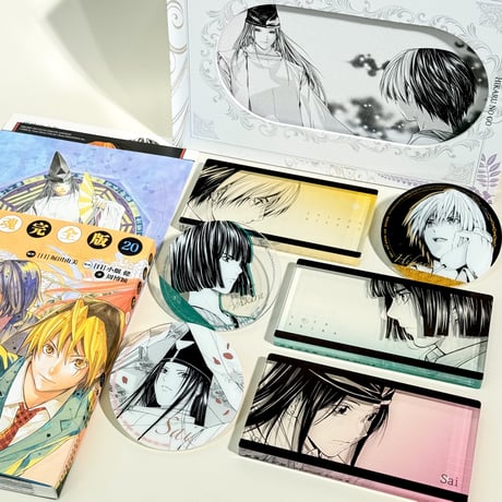 数量限定【ヒカルの碁】柒海図書 中国発売 簡体字版 完全版 第20巻 特装版（限定色紙+特典セット付き）