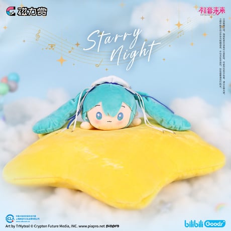 【国際EMS直送・送料込み】磁力賞 X 初音ミク「星祈之夜」中国数量限定くじ Crypton Future Media  Miku ※23年6月発売予定
