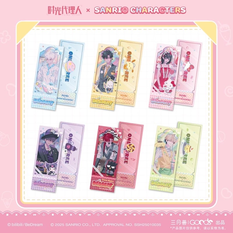 事後通販【時光代理人 × サンリオ × 三月兽】LINK CLICK 中国限定