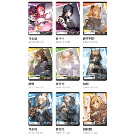 【アークナイツ × 卡游 KAYOU】明日方舟 「蛍光叙夢」POP-UP SHOP 流光絵礼コレクションカード トレーディングカード 第1弹（全204種）