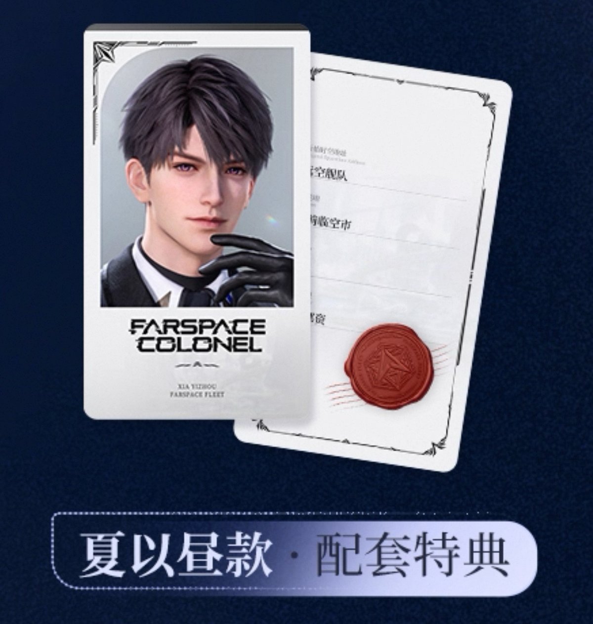 05/30〆【恋と深空】中国公式通販「往日回信」郵品記念 ギフトボックス 05/30〆【恋と深空】中国公式通販「往日回信」郵品記念 ギフトボックス