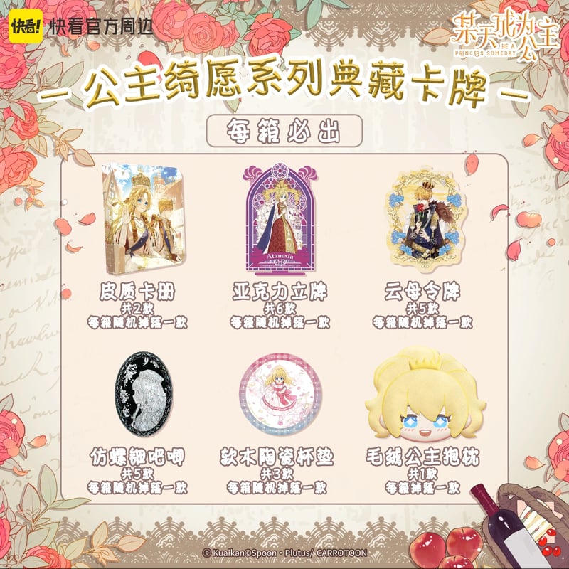 カートン販売 グッズ付き【ある日、お姫様になってしまった件について