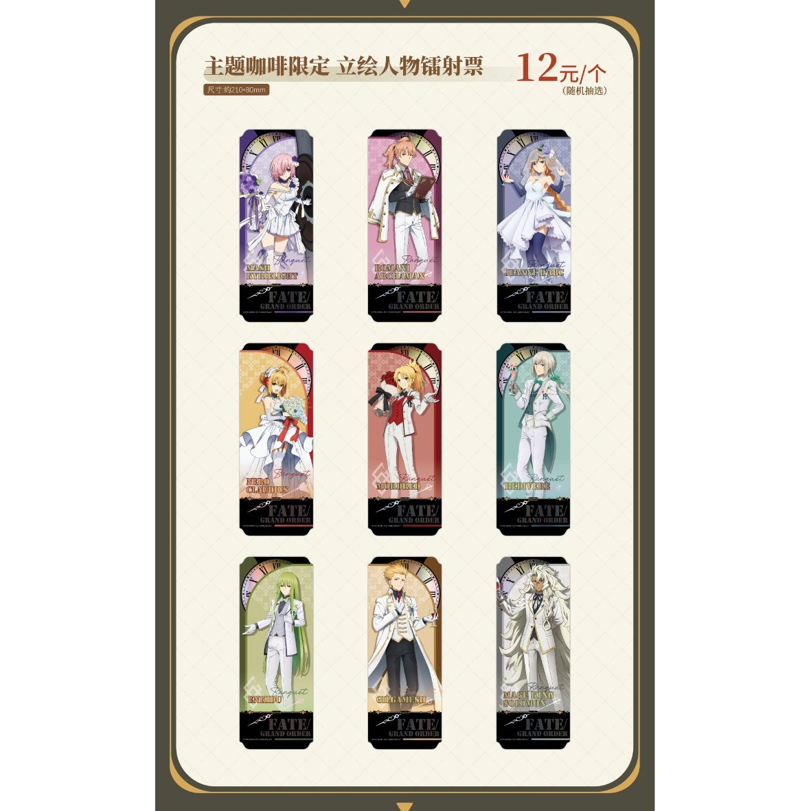 Fate/Grand Order × 萌果酱】冠位時間神殿ソロモン FGO 2024年中国限