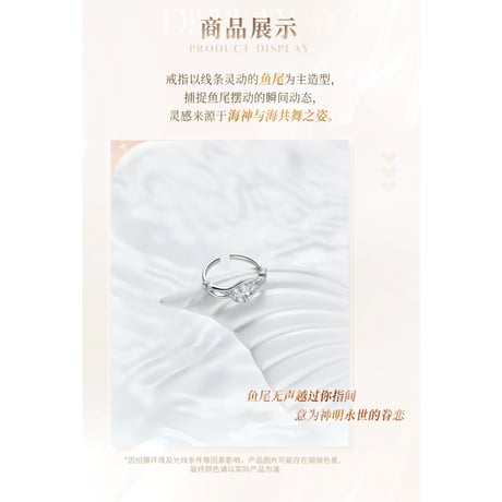 08/18〆【恋と深空】Love and Deepspace 中国公式通販 「致朝暮与久长」指輪 リング ホムラ 鱼尾神眷 ※受注生産