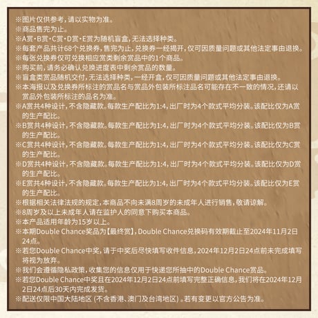 在庫確保【国際EMS直送・送料込み】一番くじ X NIJISANJI EN にじさんじ Luxiem「華灯」 中国風 POTEPOTTE 中国発売