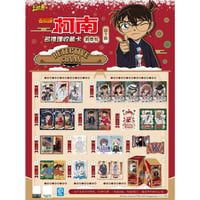 在庫販売【名探偵コナン × IPSTAR】2022年中国限定「ハロウィンの花嫁