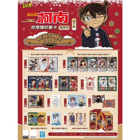 CATEGORY 名探偵コナン/Detective Conan | 神里屋