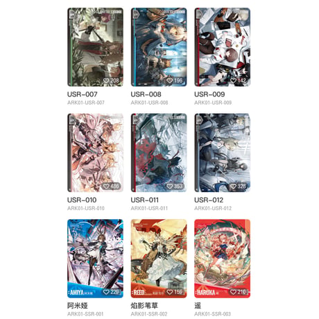 【アークナイツ × 卡游 KAYOU】明日方舟 「蛍光叙夢」POP-UP SHOP 流光絵礼コレクションカード トレーディングカード 第1弹（全204種）