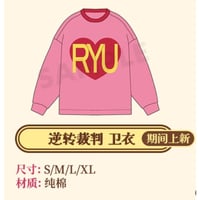 01/23〆【逆転裁判 × 谷子熊】中国限定発売 POP-UP SHOP 綿 クルーネックスウェット（全1種）