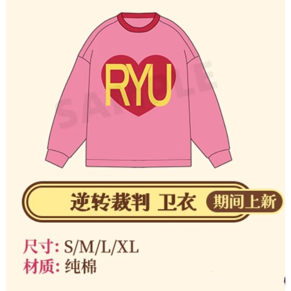 【最終値下げ】 2025中国インターハイ セット商品 01/23〆【逆転裁判 × 谷子熊】中国限定発売 POP-UP SHOP 綿 クルー