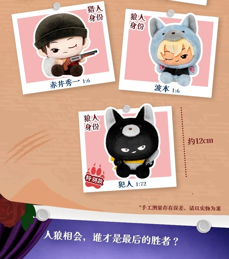 名探偵コナン × 霊動創想 LDCX】中国限定発売 「人狼ゲーム」ミニ