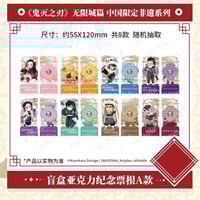 鬼滅の刃】SHONEN JUMP SHOP 上海 ジャンプショップ中国限定 75mm 缶